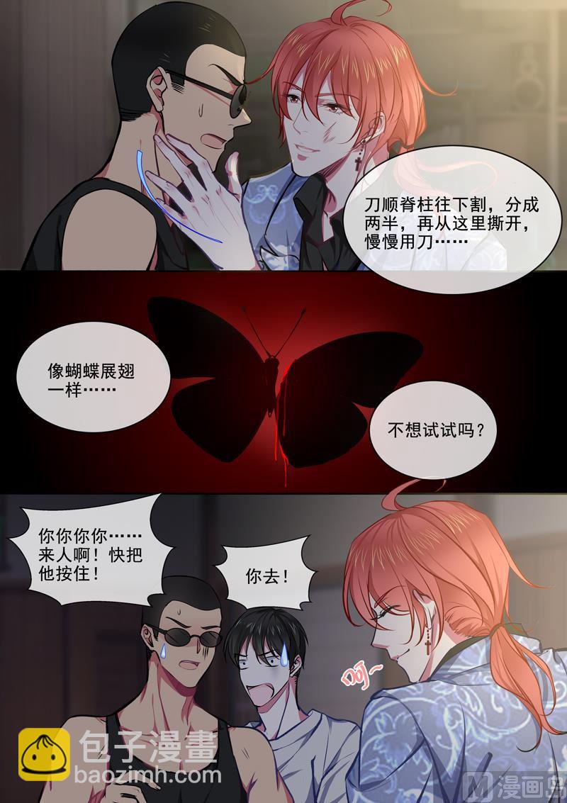 我的霸道男友韩漫全集-第371回  白龙在天（三）无删减无遮挡章节图片 