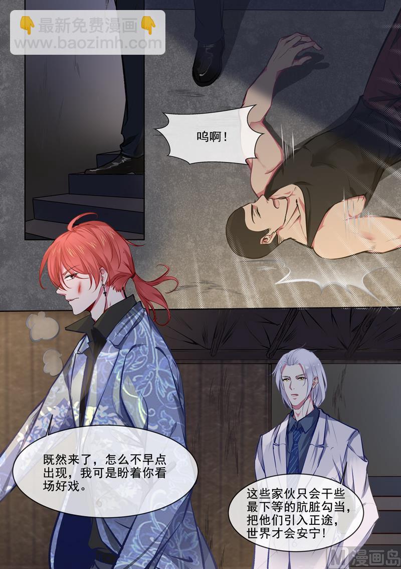 我的霸道男友韩漫全集-第371回  白龙在天（三）无删减无遮挡章节图片 