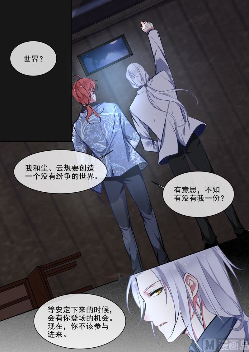 我的霸道男友韩漫全集-第371回  白龙在天（三）无删减无遮挡章节图片 