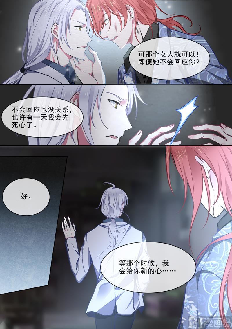我的霸道男友韩漫全集-第371回  白龙在天（三）无删减无遮挡章节图片 