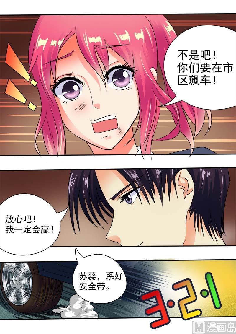 我的霸道男友韩漫全集-第三十八回：不错的感觉无删减无遮挡章节图片 