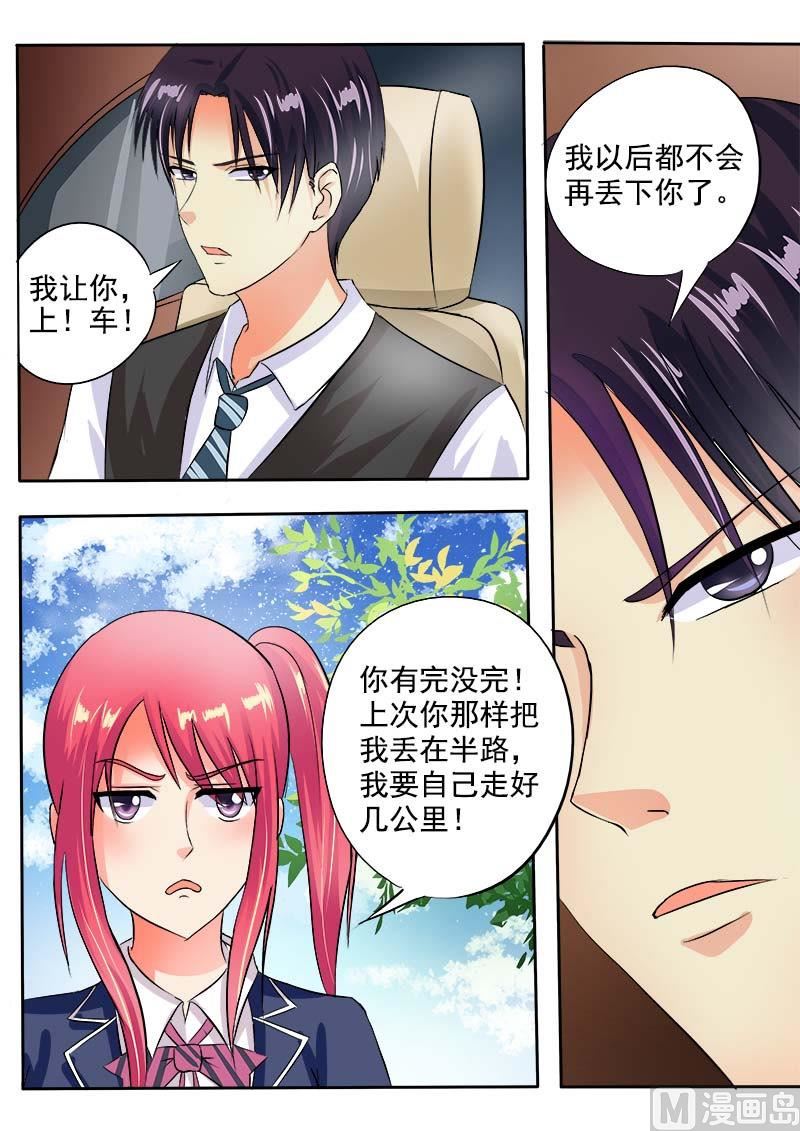 我的霸道男友韩漫全集-第三十八回：不错的感觉无删减无遮挡章节图片 