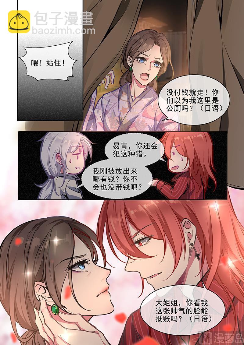 我的霸道男友韩漫全集-第374回  知我心者无删减无遮挡章节图片 