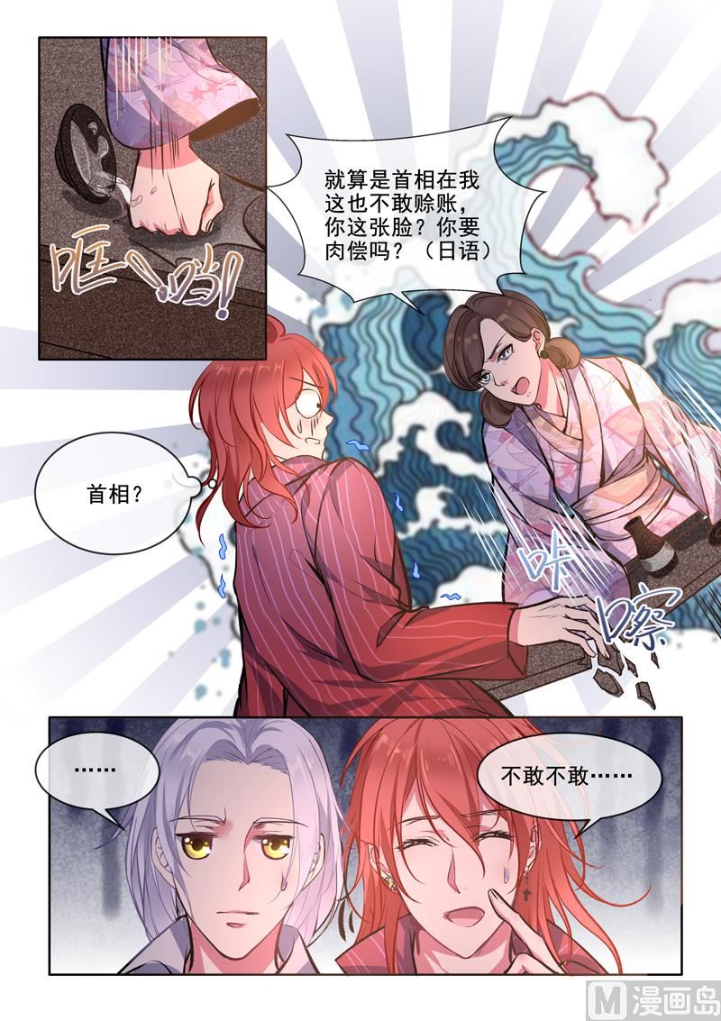 我的霸道男友韩漫全集-第374回  知我心者无删减无遮挡章节图片 