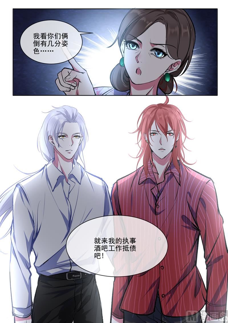 我的霸道男友韩漫全集-第374回  知我心者无删减无遮挡章节图片 