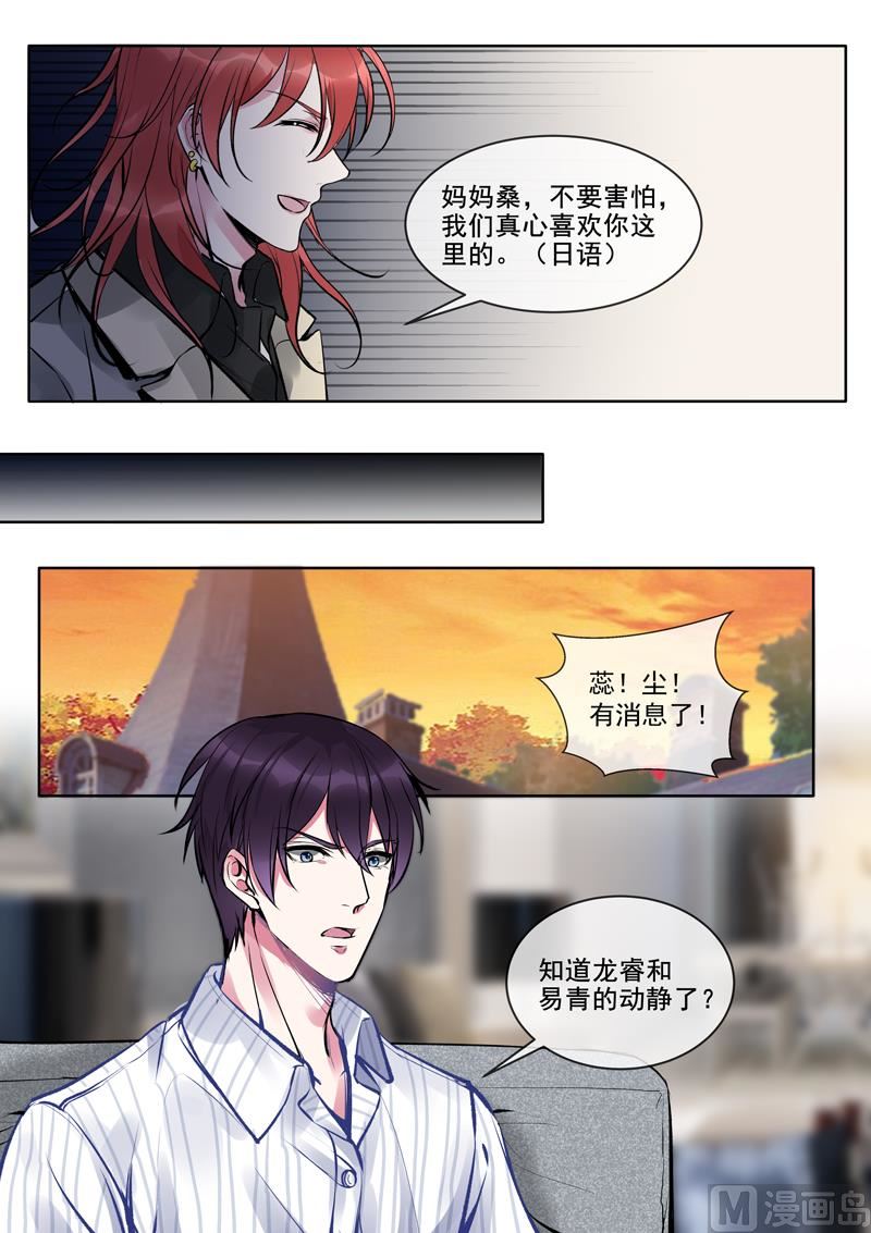 我的霸道男友韩漫全集-第375回  不同的世界无删减无遮挡章节图片 
