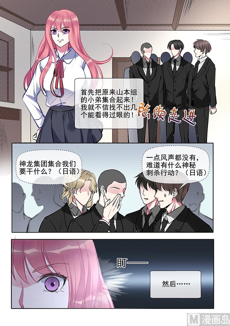 我的霸道男友韩漫全集-第376回 我要开酒吧无删减无遮挡章节图片 