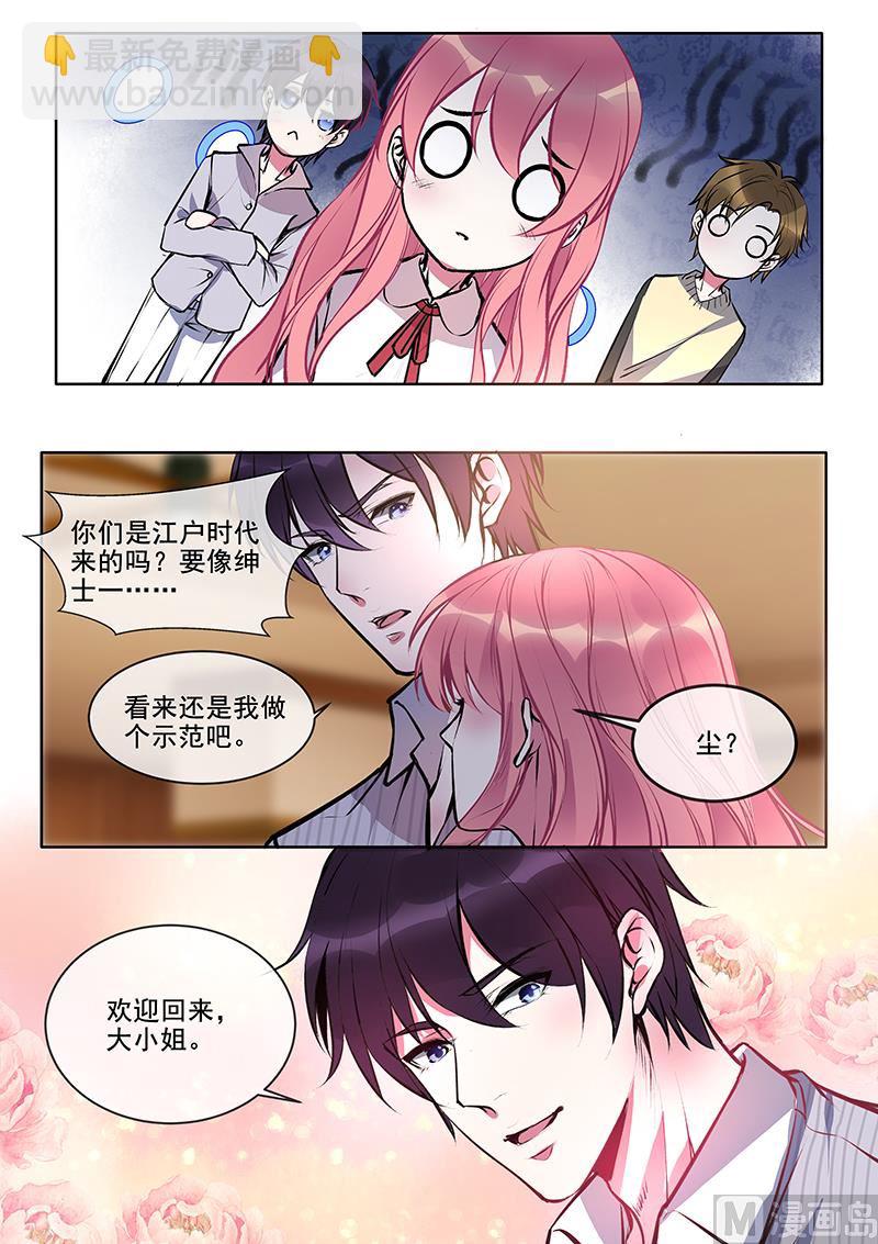 我的霸道男友韩漫全集-第376回 我要开酒吧无删减无遮挡章节图片 