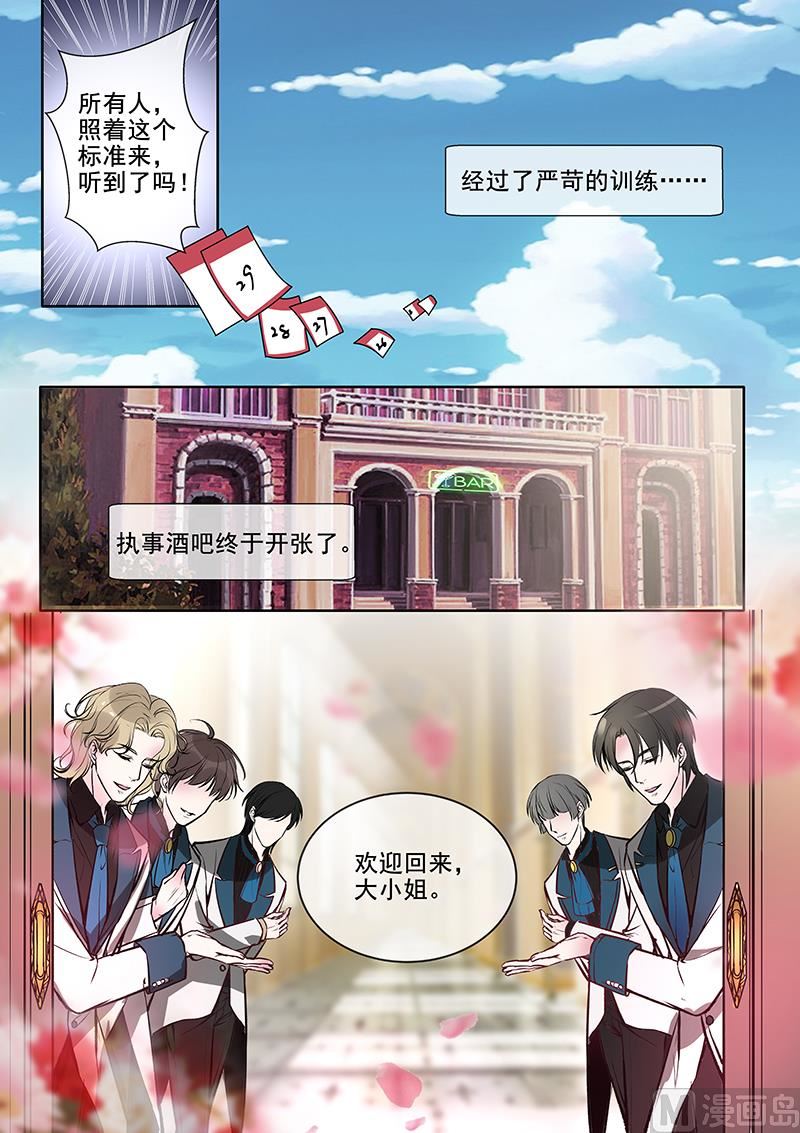 我的霸道男友韩漫全集-第376回 我要开酒吧无删减无遮挡章节图片 
