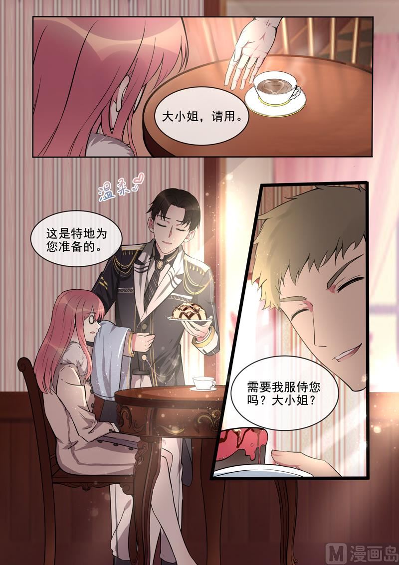 我的霸道男友韩漫全集-第377回  出师不利无删减无遮挡章节图片 