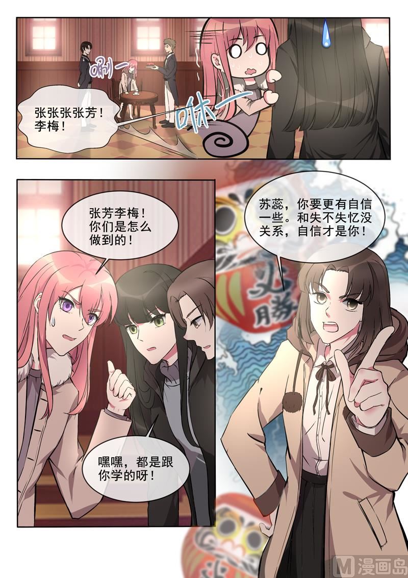 我的霸道男友韩漫全集-第377回  出师不利无删减无遮挡章节图片 