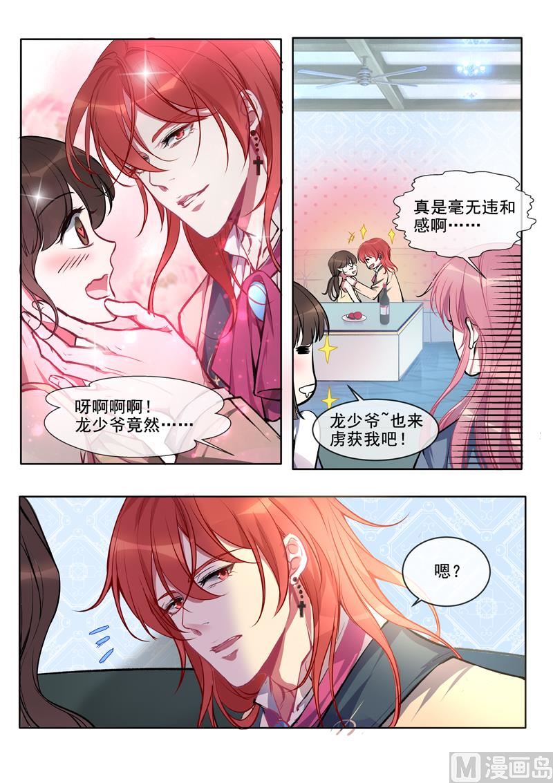 我的霸道男友韩漫全集-第378回  两个“失忆”人无删减无遮挡章节图片 
