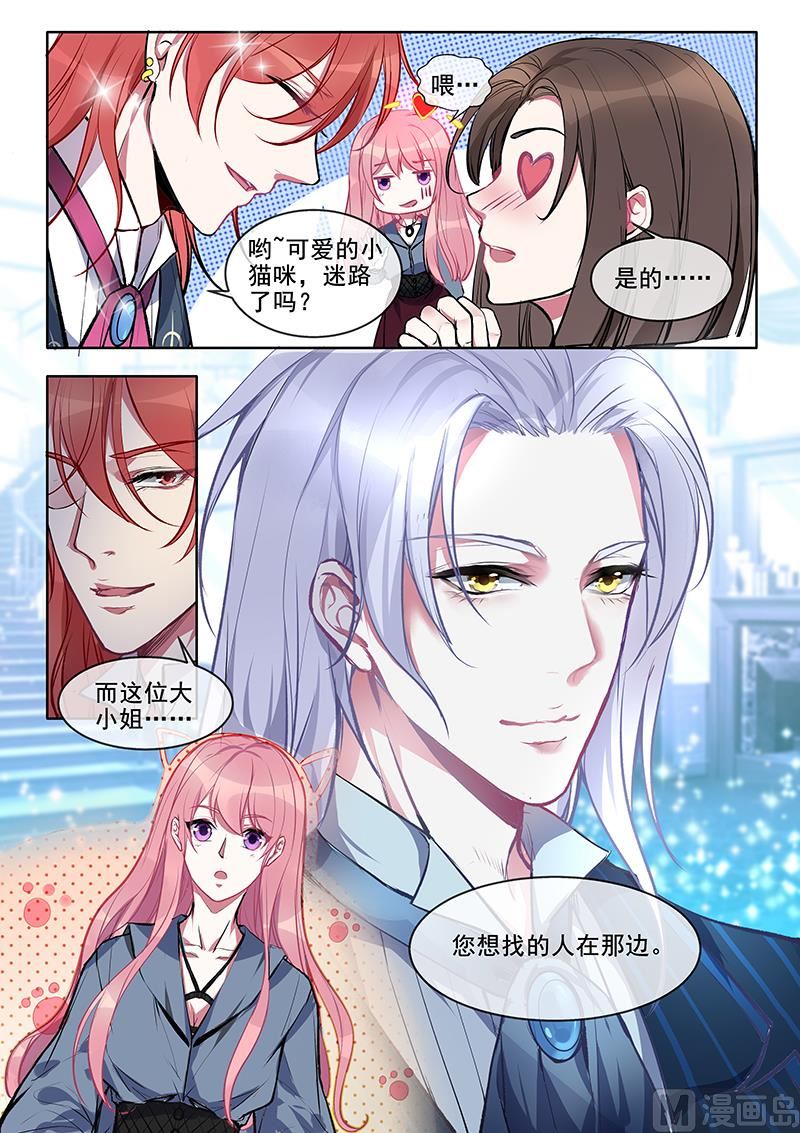 我的霸道男友韩漫全集-第378回  两个“失忆”人无删减无遮挡章节图片 