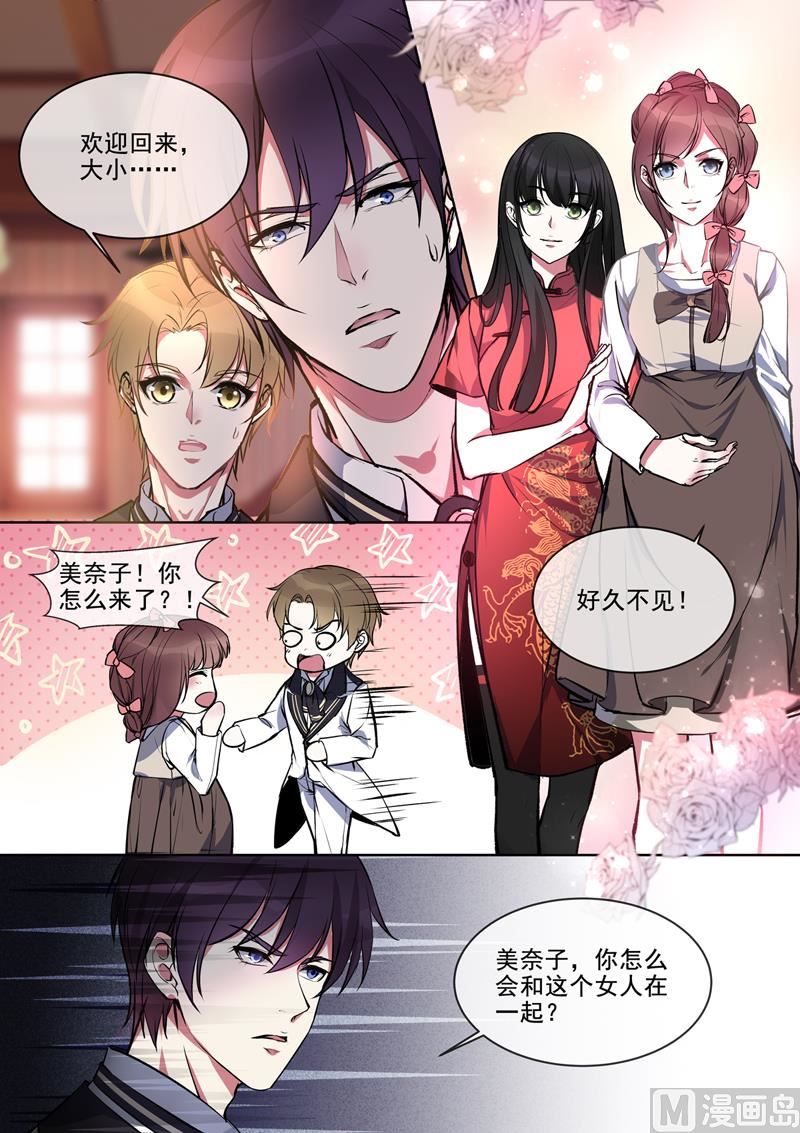 我的霸道男友韩漫全集-第379回  意外的人无删减无遮挡章节图片 