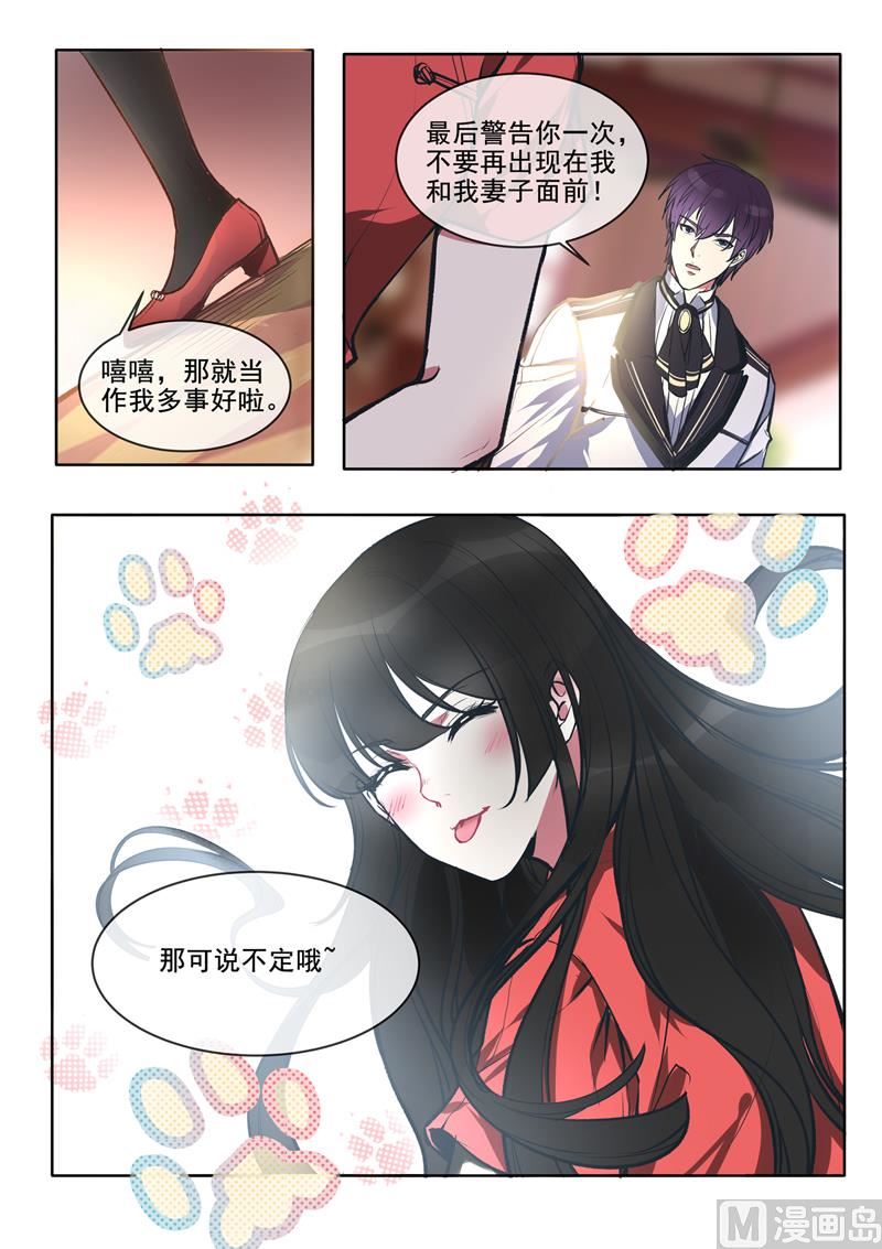 我的霸道男友韩漫全集-第380回  美奈子的恩人无删减无遮挡章节图片 