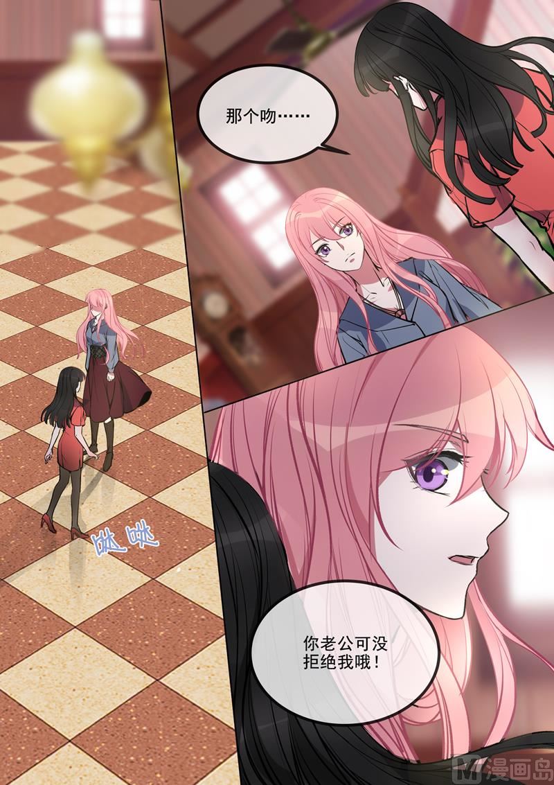 我的霸道男友韩漫全集-第380回  美奈子的恩人无删减无遮挡章节图片 