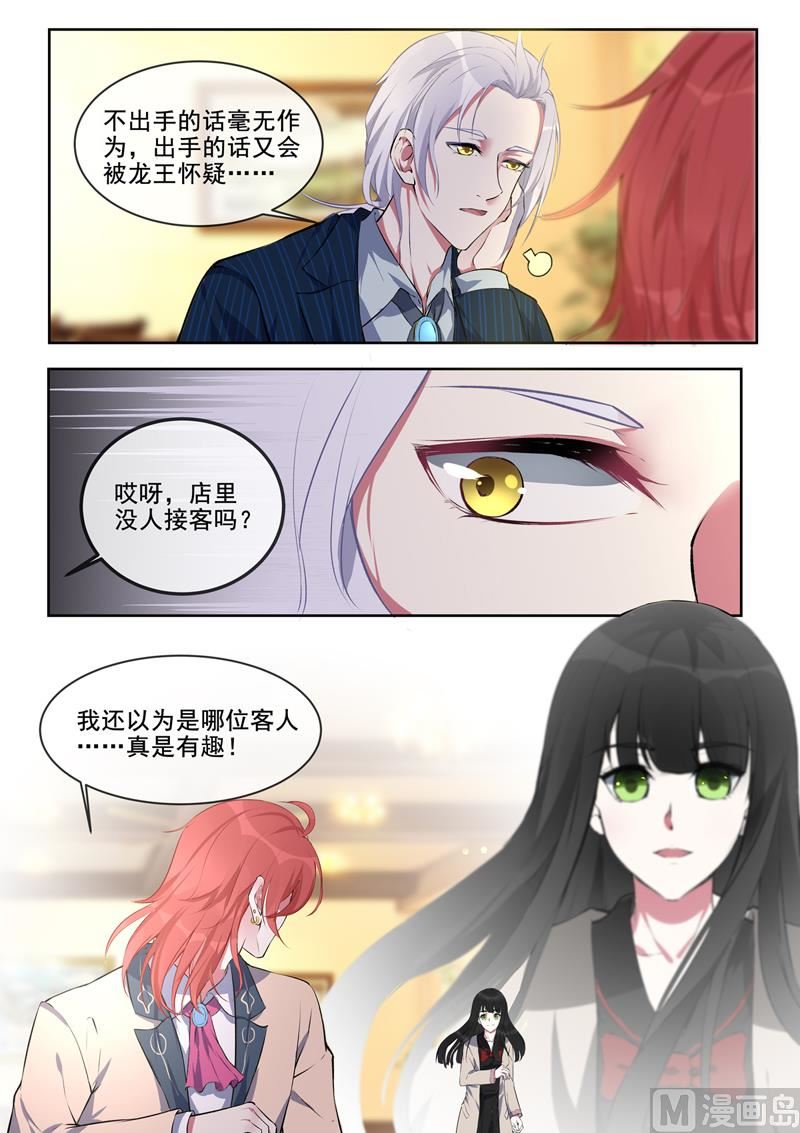 我的霸道男友韩漫全集-第381回  暗流涌动无删减无遮挡章节图片 