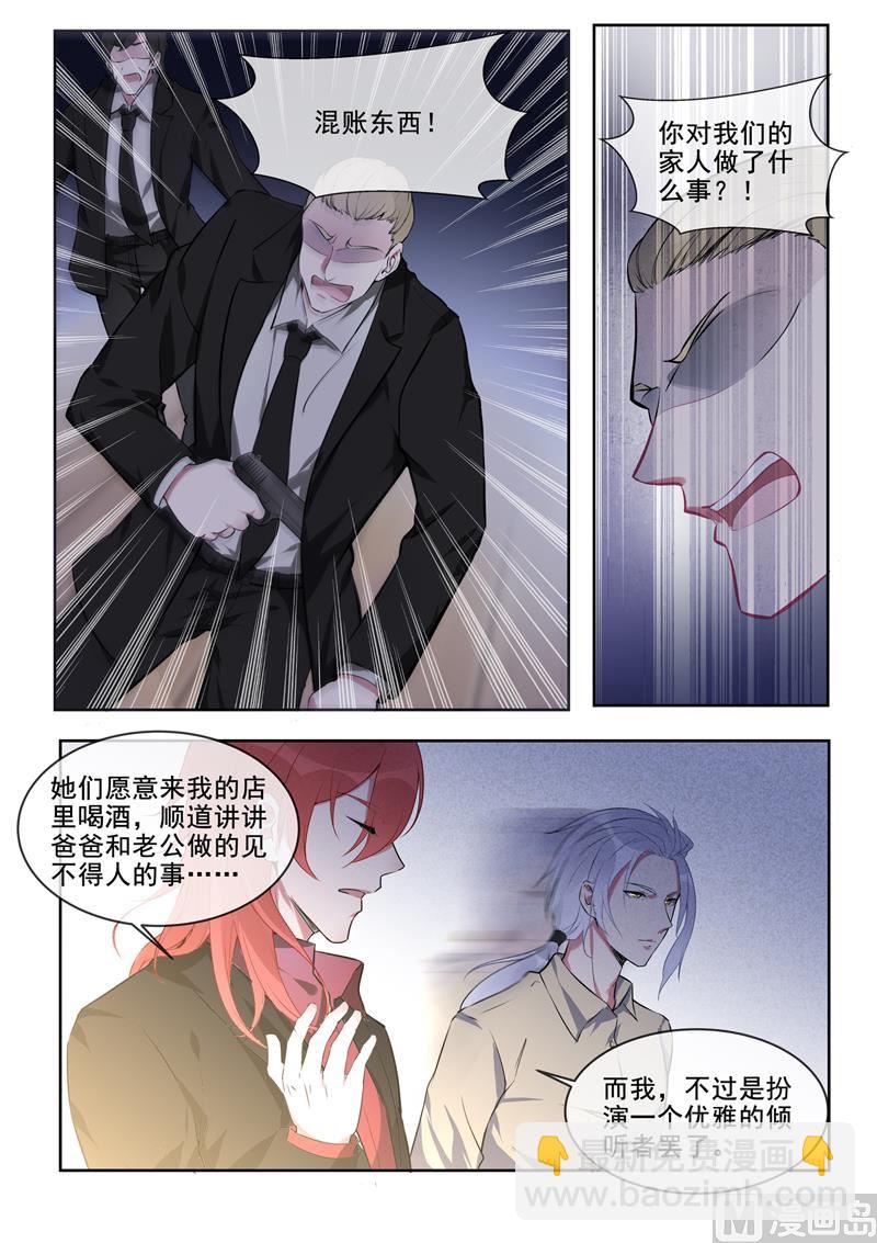 我的霸道男友韩漫全集-第382回  他们和我们无删减无遮挡章节图片 
