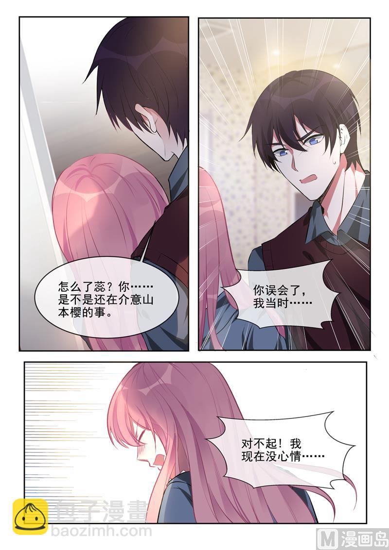 我的霸道男友韩漫全集-第382回  他们和我们无删减无遮挡章节图片 