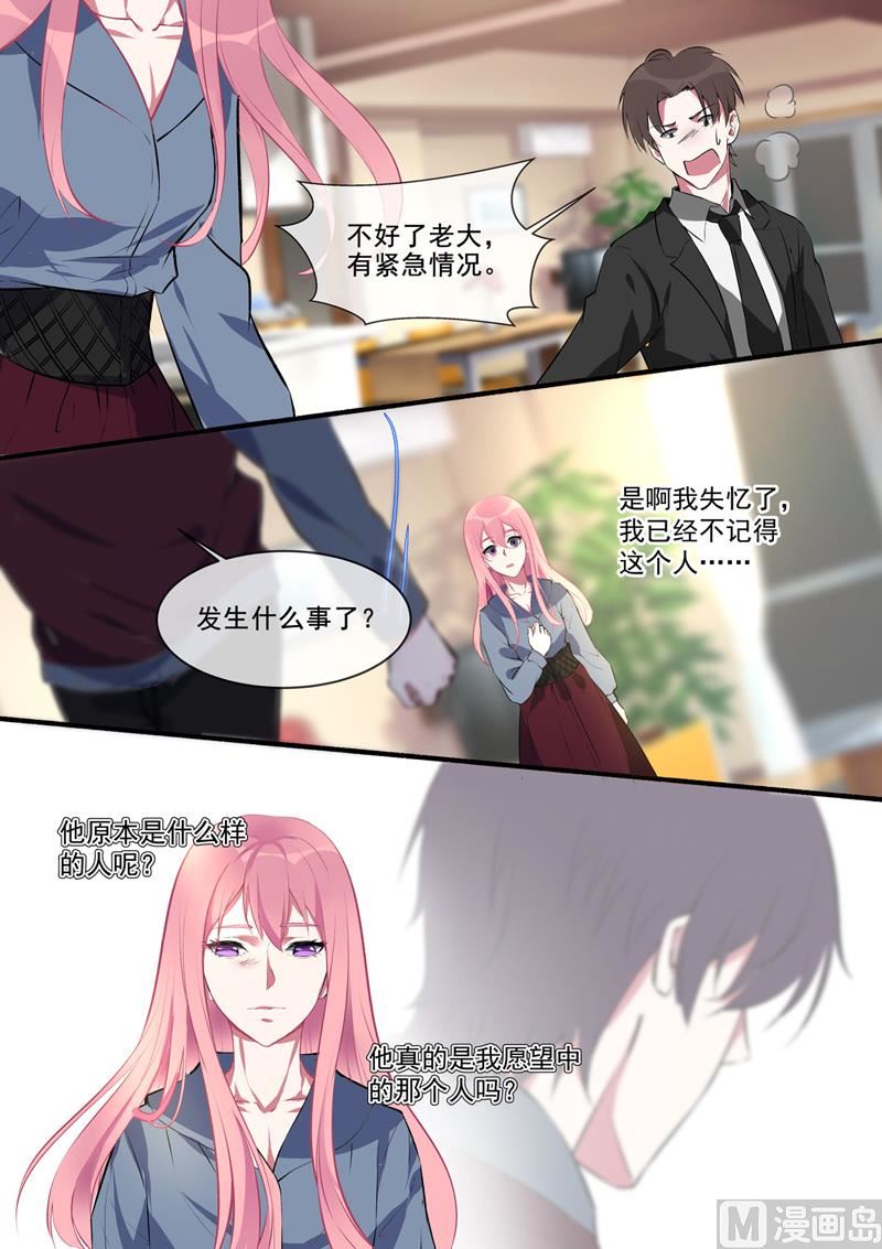 我的霸道男友韩漫全集-第382回  他们和我们无删减无遮挡章节图片 