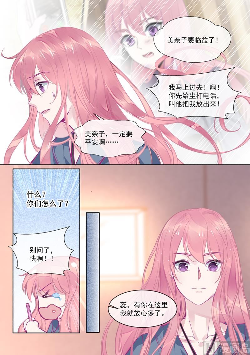 我的霸道男友韩漫全集-第384回 他当爸爸了无删减无遮挡章节图片 
