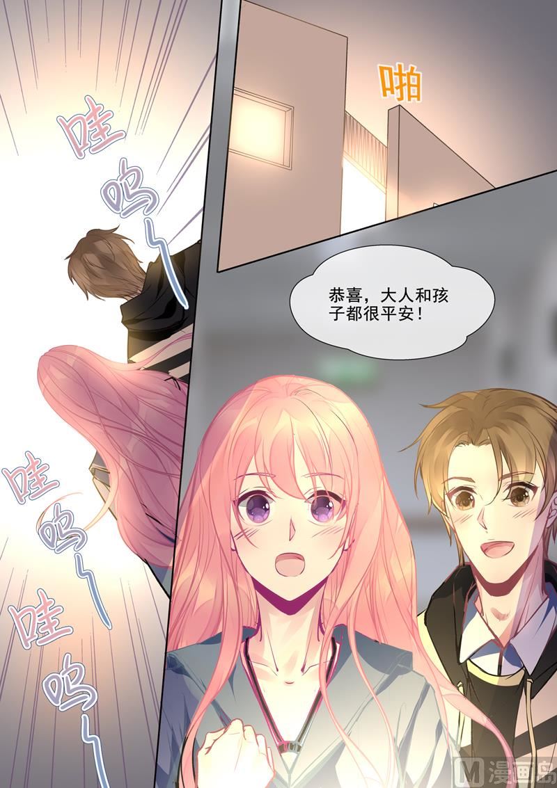 我的霸道男友韩漫全集-第384回 他当爸爸了无删减无遮挡章节图片 
