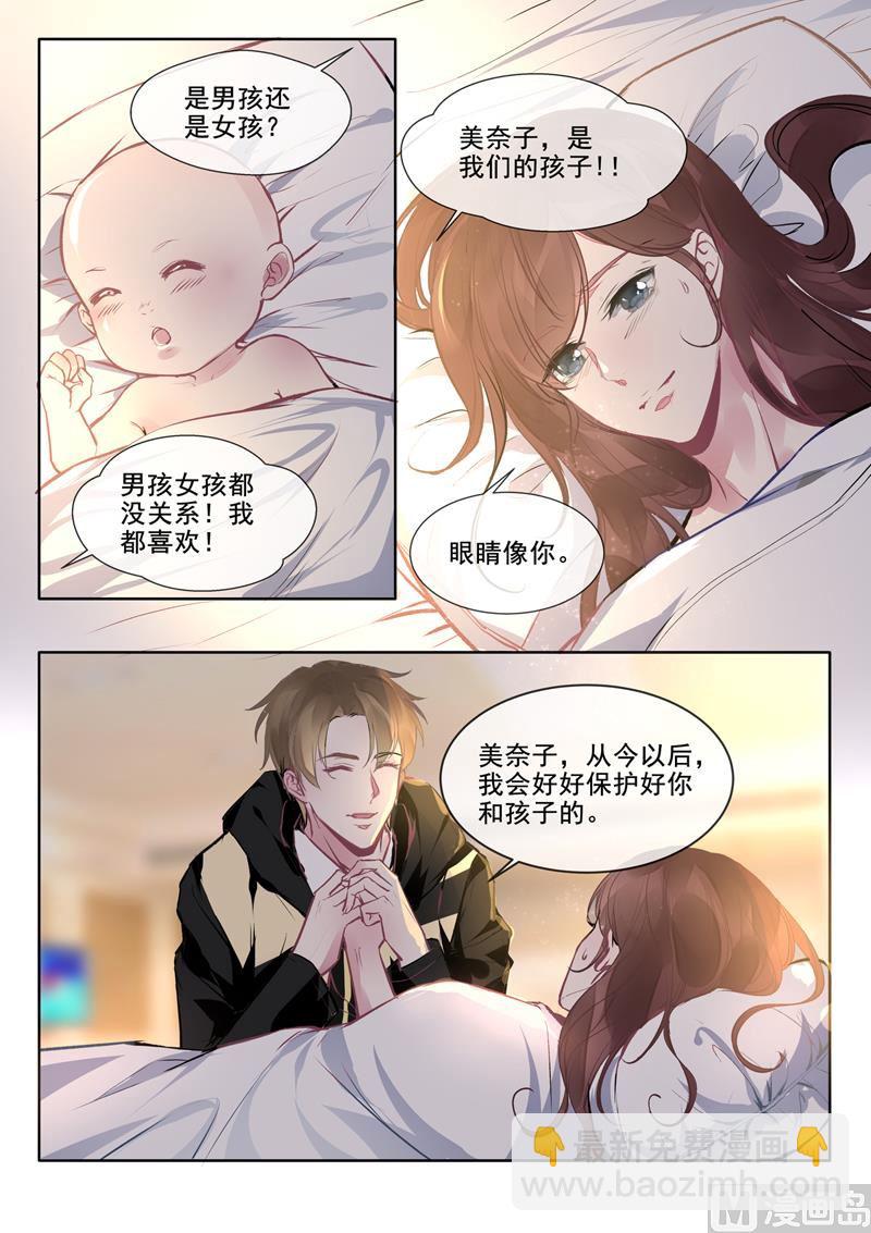 我的霸道男友韩漫全集-第384回 他当爸爸了无删减无遮挡章节图片 