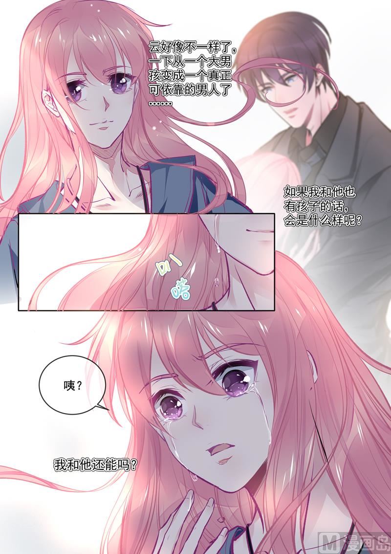 我的霸道男友韩漫全集-第384回 他当爸爸了无删减无遮挡章节图片 