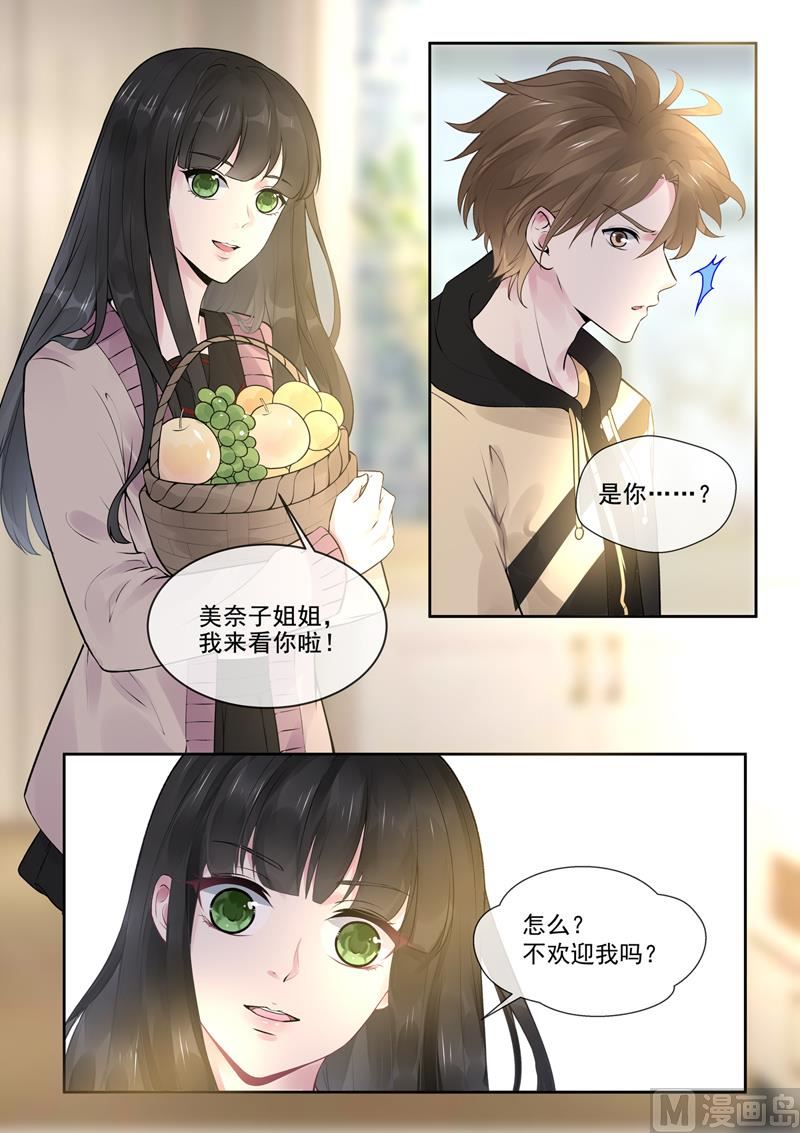 我的霸道男友韩漫全集-第385回  新生命无删减无遮挡章节图片 