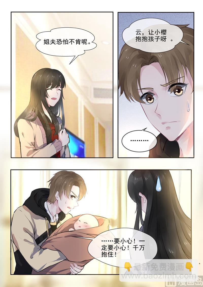 我的霸道男友韩漫全集-第386回 她的目的无删减无遮挡章节图片 