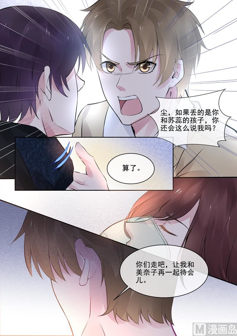 我的霸道男友韩漫全集-第387回  云晟睿的愤怒无删减无遮挡章节图片 