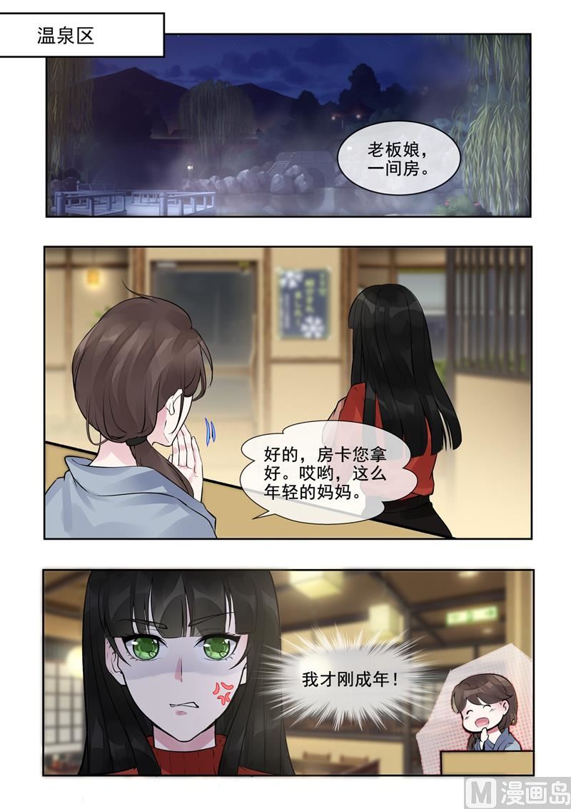我的霸道男友韩漫全集-第388回  通缉犯无删减无遮挡章节图片 