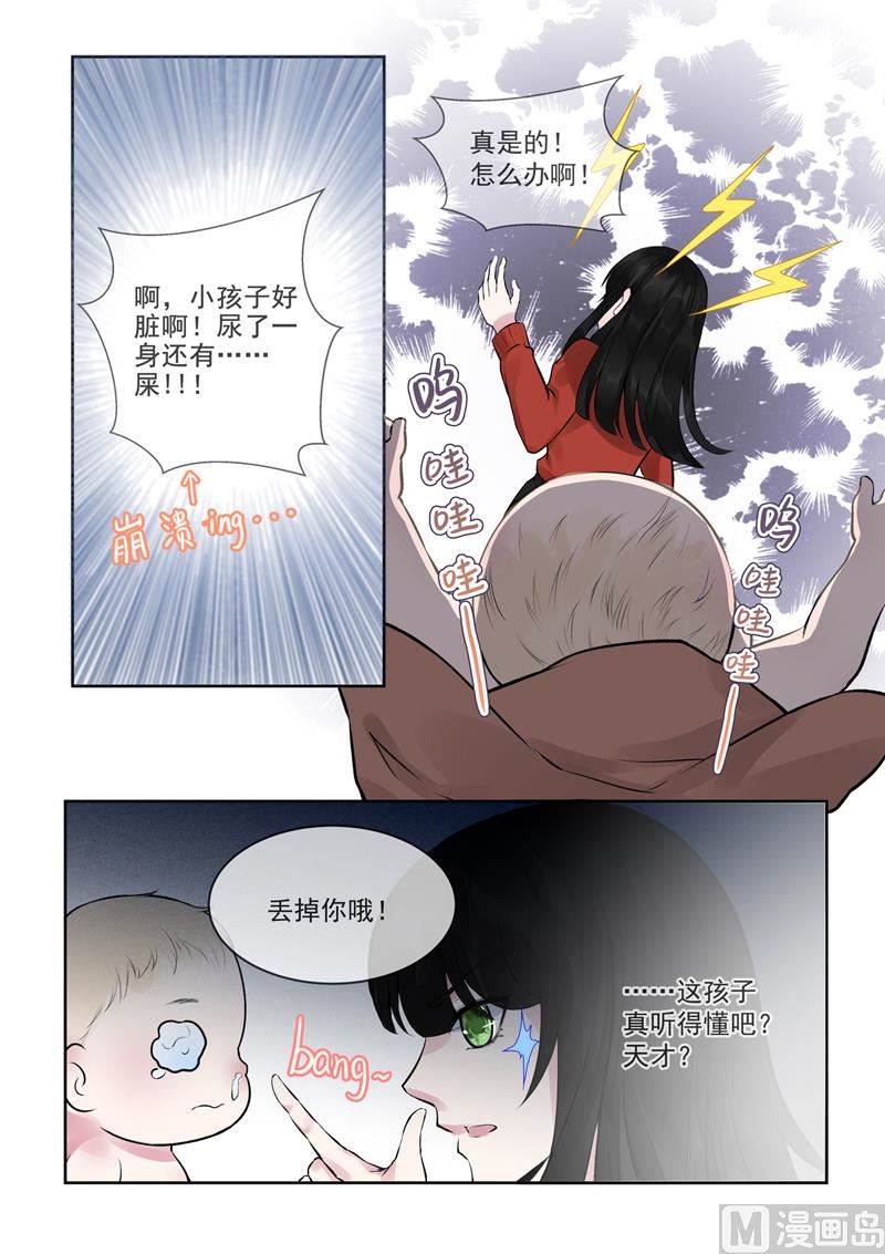 我的霸道男友韩漫全集-第388回  通缉犯无删减无遮挡章节图片 