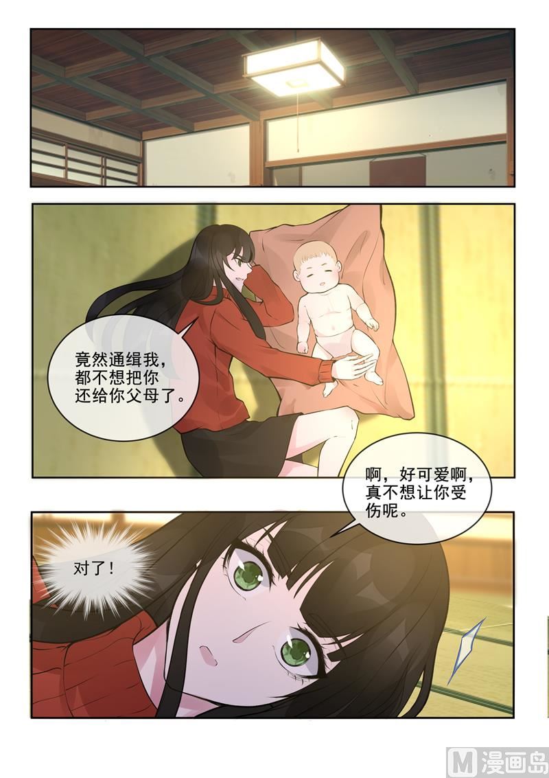 我的霸道男友韩漫全集-第388回  通缉犯无删减无遮挡章节图片 