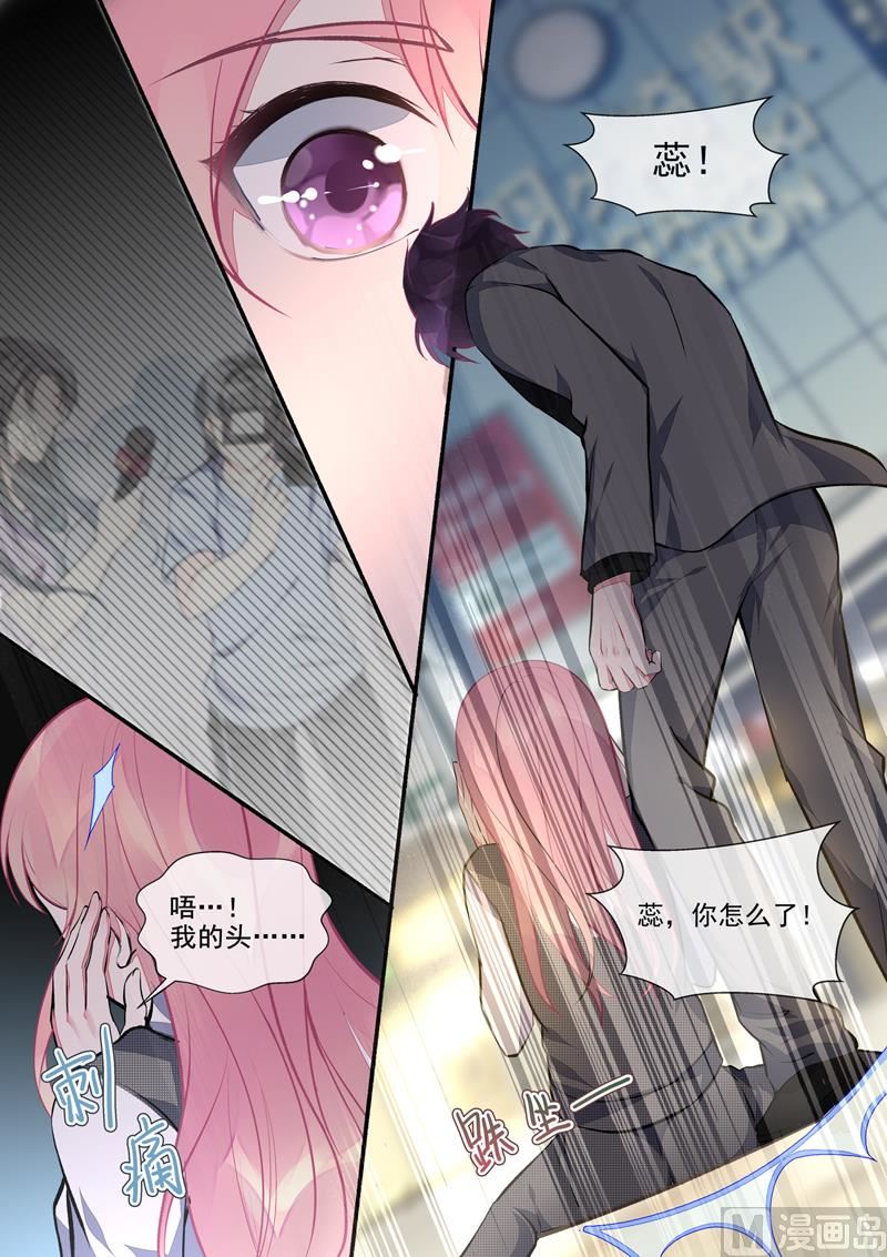 我的霸道男友韩漫全集-第389回  正式宣战无删减无遮挡章节图片 