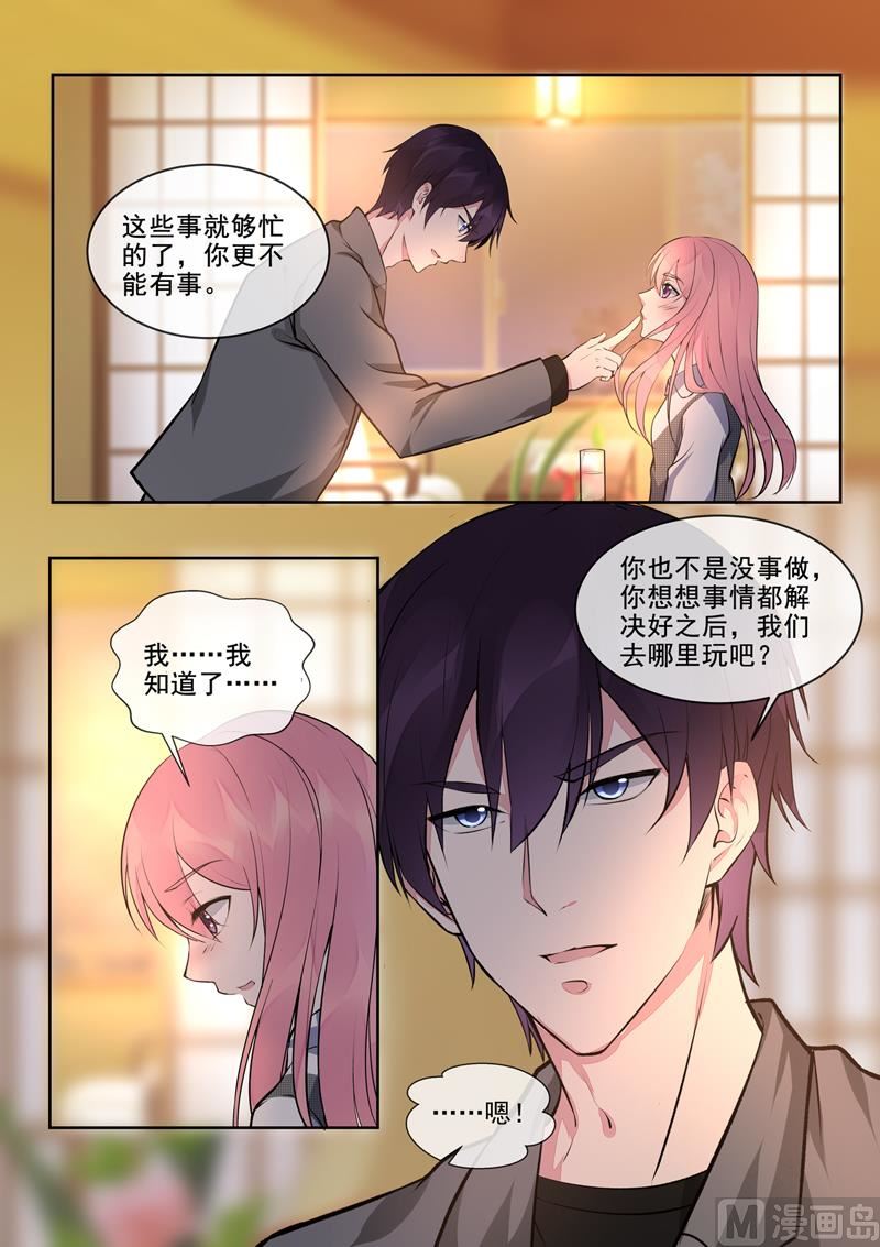 我的霸道男友韩漫全集-第389回  正式宣战无删减无遮挡章节图片 