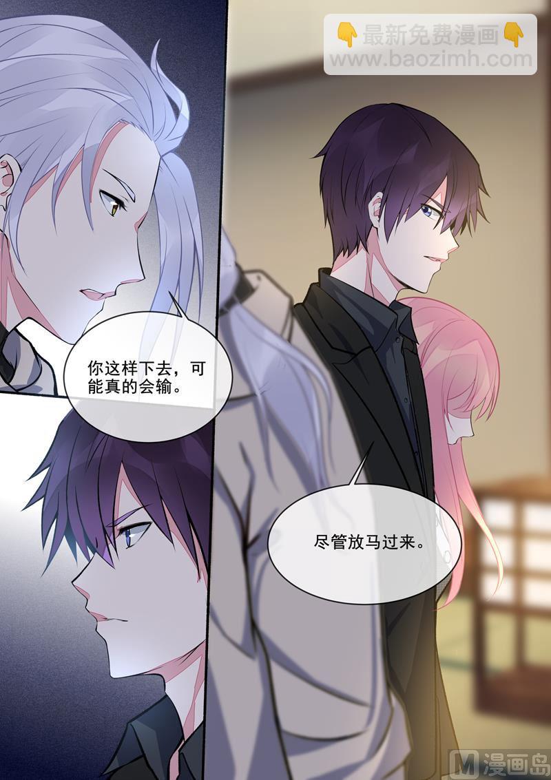 我的霸道男友韩漫全集-第390回  遇到意外的人无删减无遮挡章节图片 