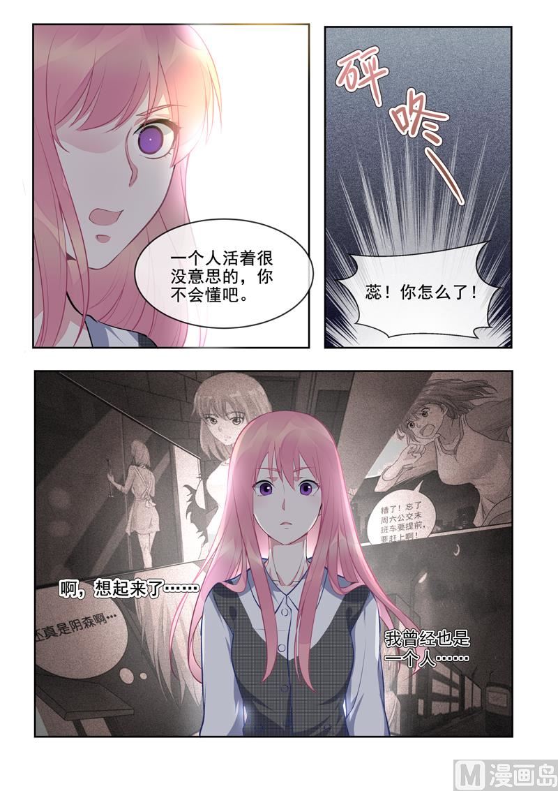 我的霸道男友韩漫全集-第391回  我不允许无删减无遮挡章节图片 