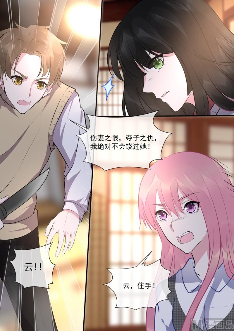 我的霸道男友韩漫全集-第391回  我不允许无删减无遮挡章节图片 