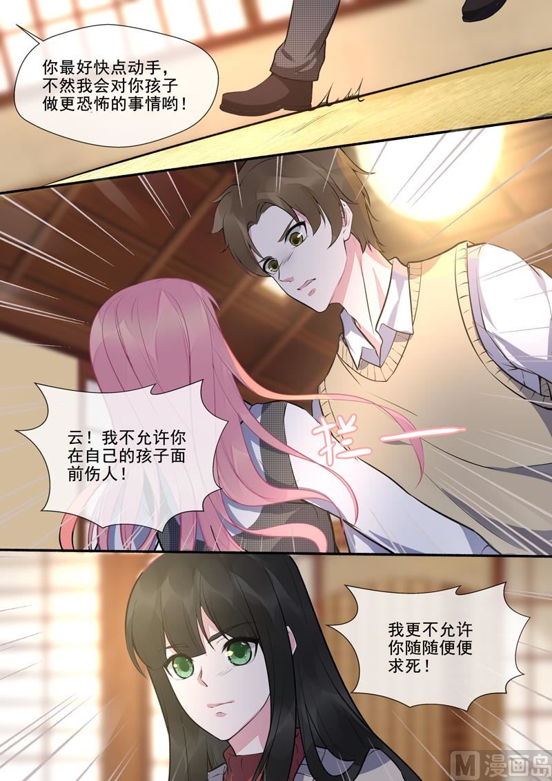 我的霸道男友韩漫全集-第391回  我不允许无删减无遮挡章节图片 