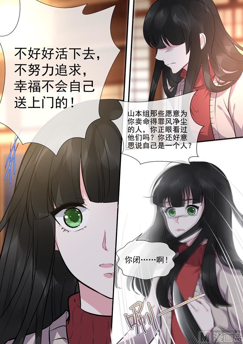 我的霸道男友韩漫全集-第391回  我不允许无删减无遮挡章节图片 