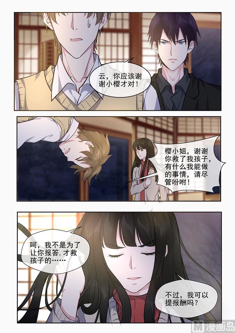 我的霸道男友韩漫全集-第392回  谁是谁非无删减无遮挡章节图片 