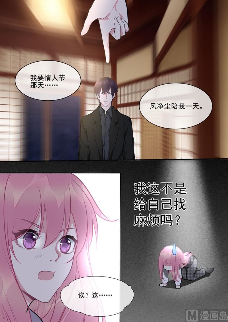 我的霸道男友韩漫全集-第392回  谁是谁非无删减无遮挡章节图片 