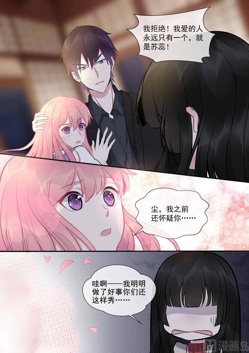 我的霸道男友韩漫全集-第392回  谁是谁非无删减无遮挡章节图片 