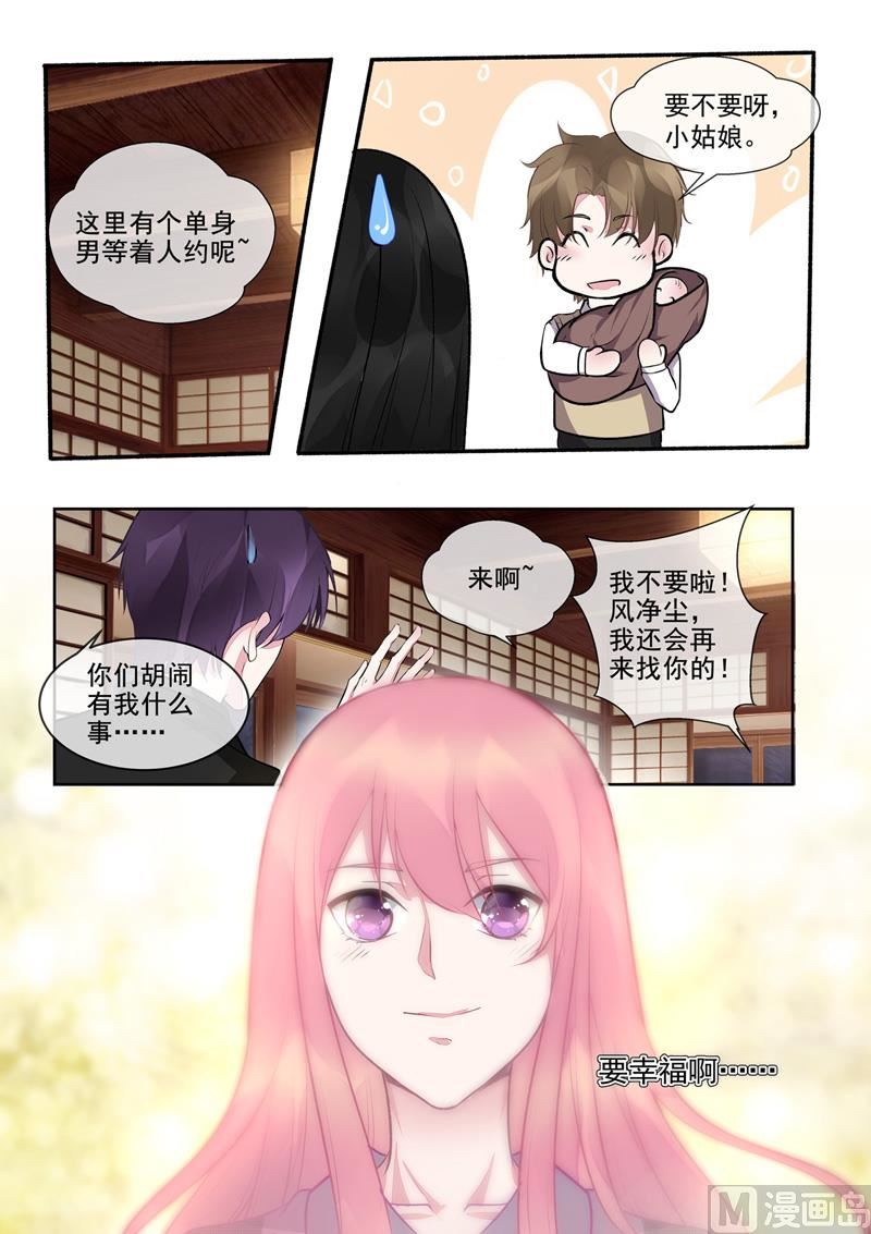 我的霸道男友韩漫全集-第392回  谁是谁非无删减无遮挡章节图片 