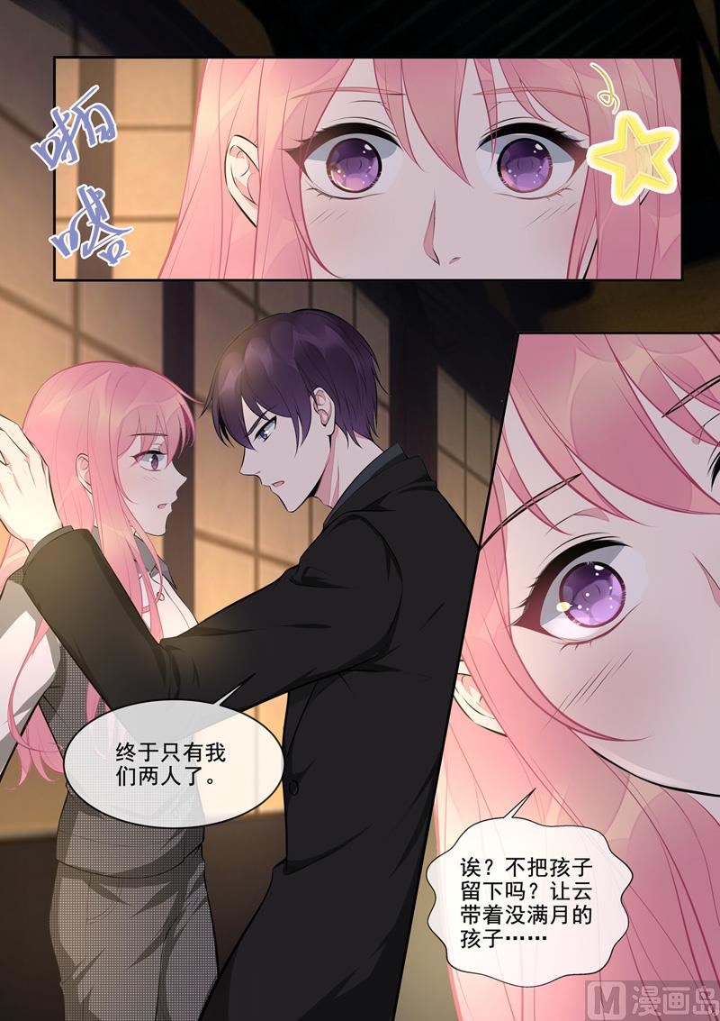 我的霸道男友韩漫全集-第393回  我是什么样的女人无删减无遮挡章节图片 