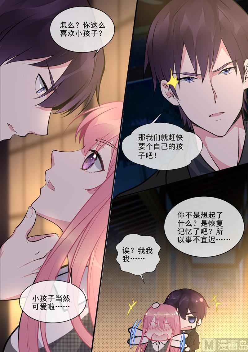我的霸道男友韩漫全集-第393回  我是什么样的女人无删减无遮挡章节图片 