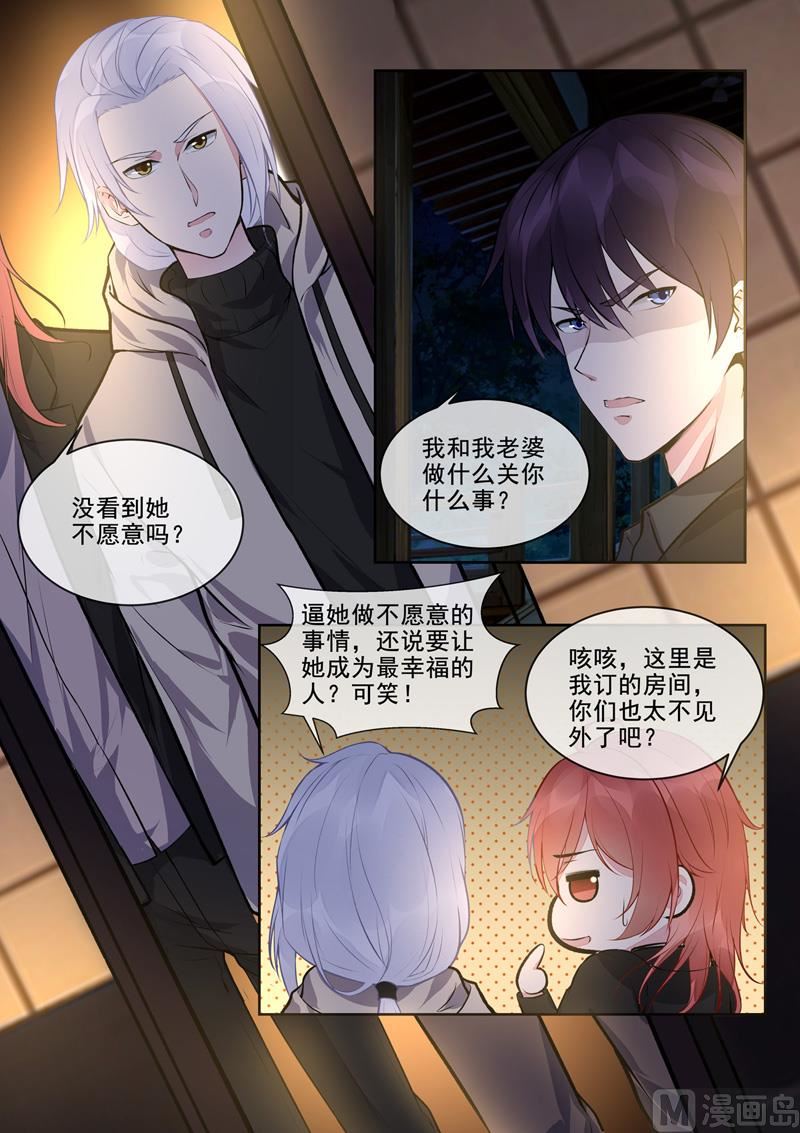 我的霸道男友韩漫全集-第393回  我是什么样的女人无删减无遮挡章节图片 