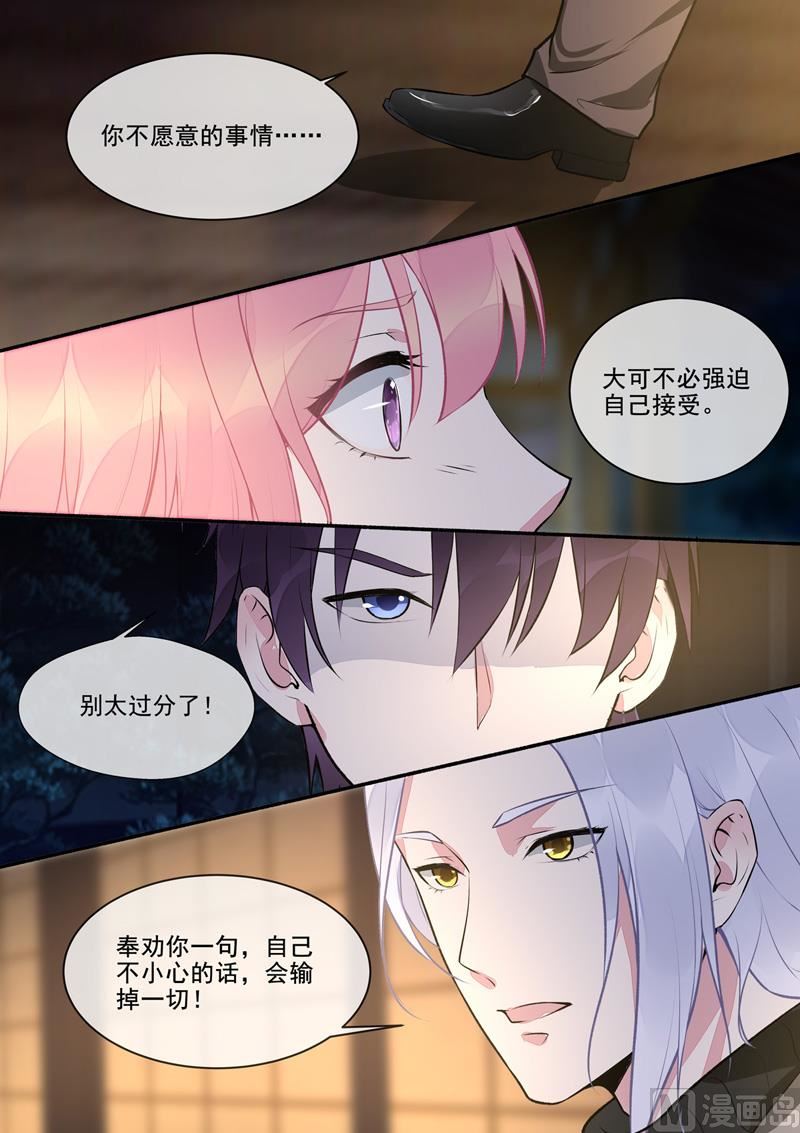 我的霸道男友韩漫全集-第393回  我是什么样的女人无删减无遮挡章节图片 