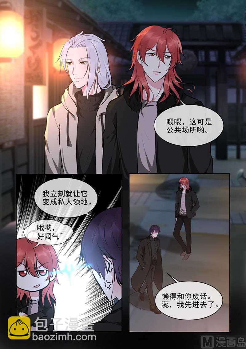 我的霸道男友韩漫全集-第394回  温泉无删减无遮挡章节图片 